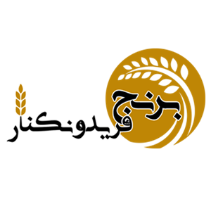 لوگوی برنج مرکزی فریدونکنار